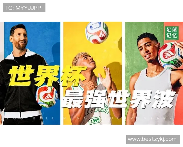 足球世界杯球星风云录 聚焦那些改变历史的传奇人物